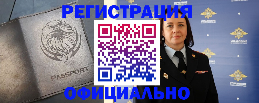 временная регистрация 2025 в Порхове