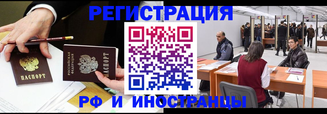 прописка для кредита в Порхове