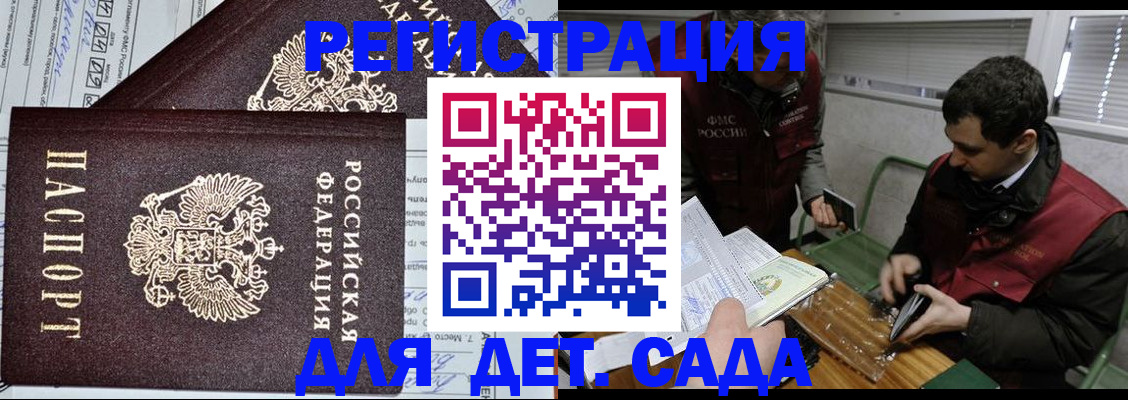 где прописаться в Порхове