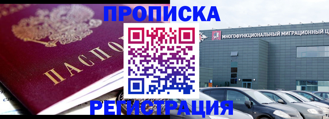 прописка иностранных граждан в Порхове