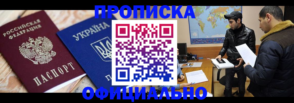 временная регистрация законно в Порхове